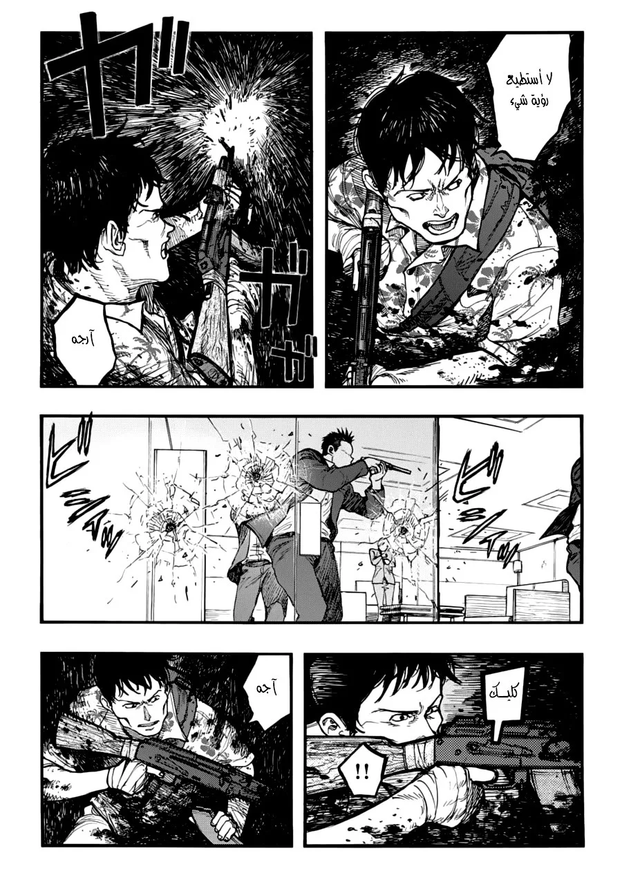 Read Ajin AR Manga Online