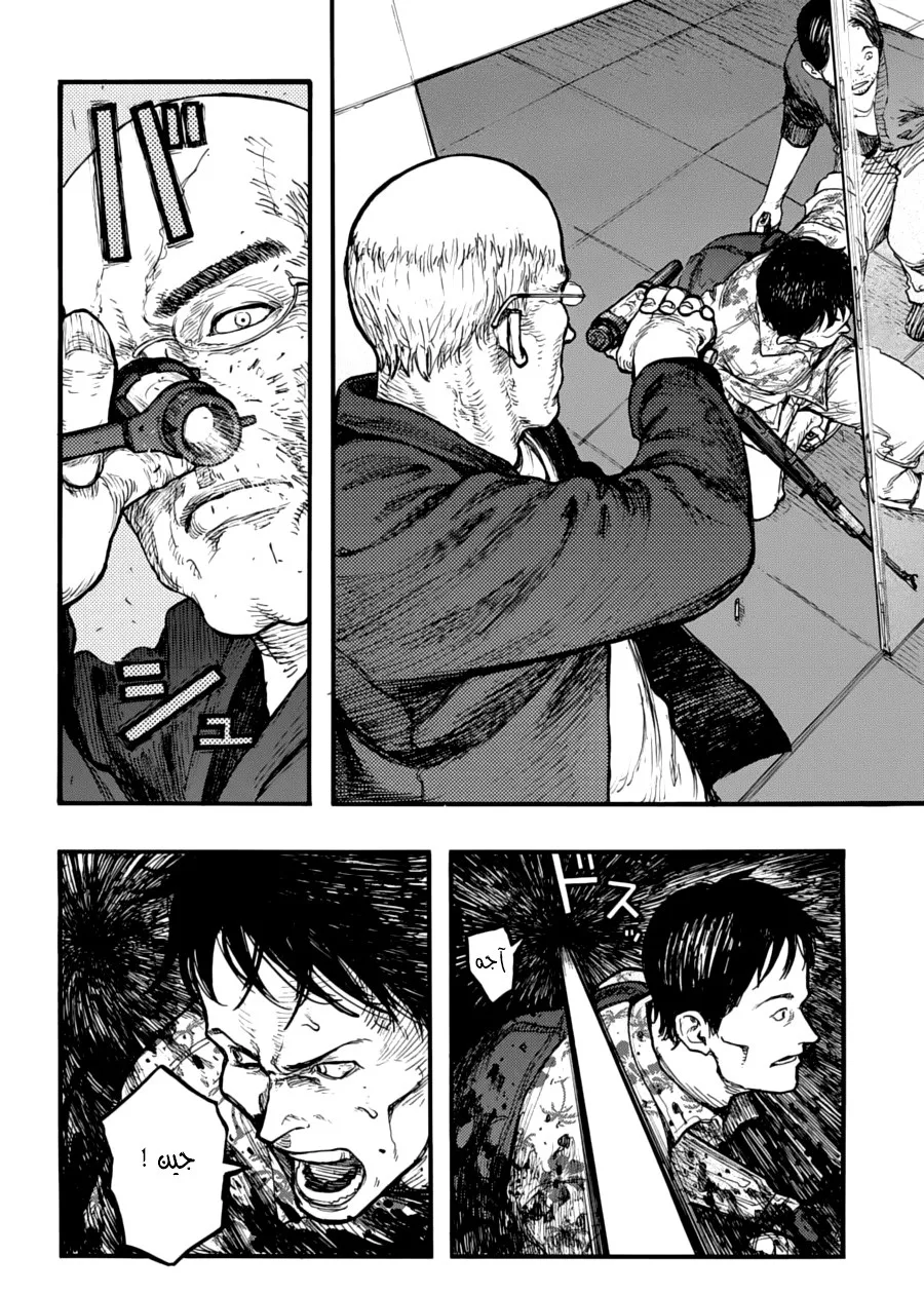 Read Ajin AR Manga Online
