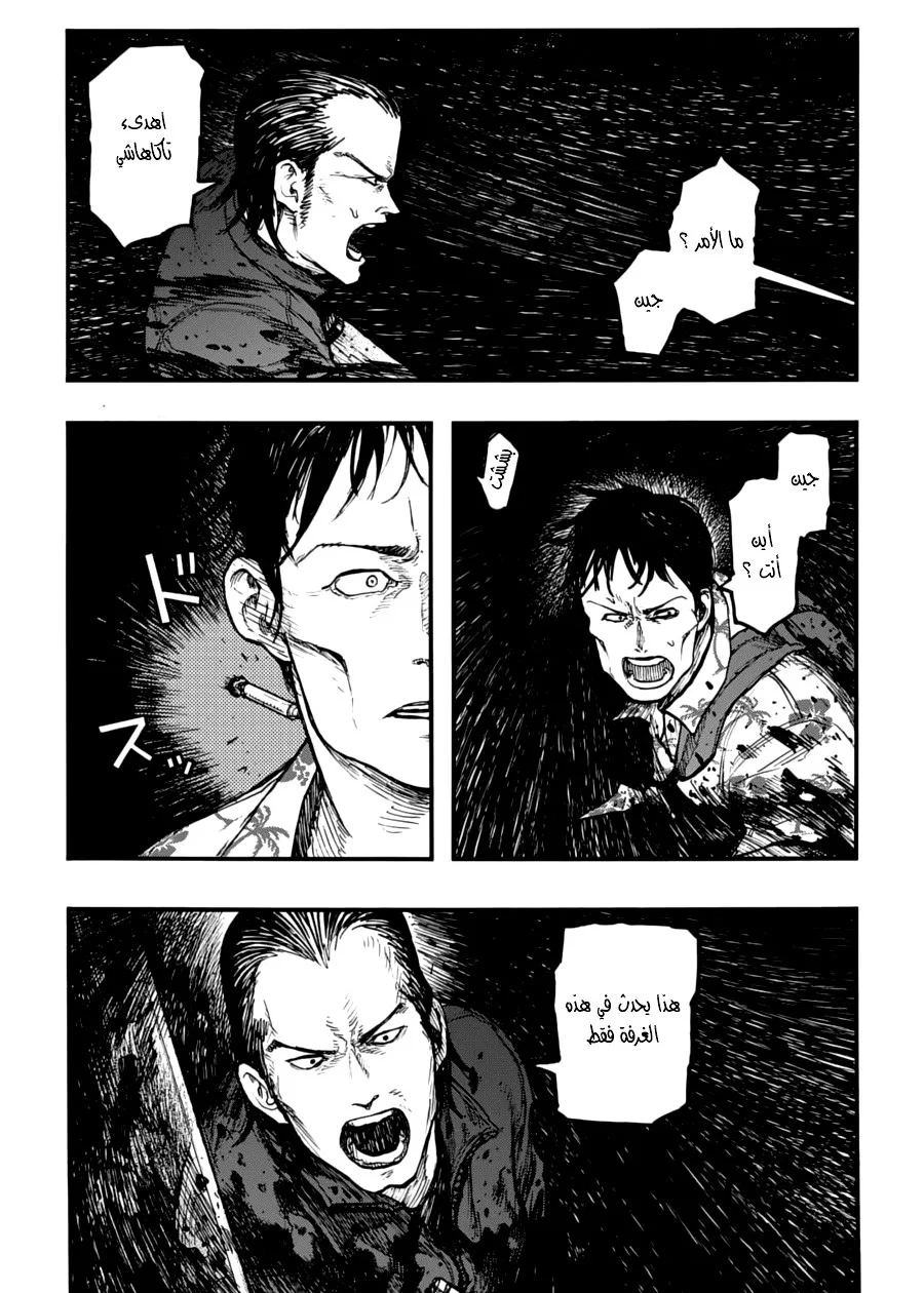 Read Ajin AR Manga Online