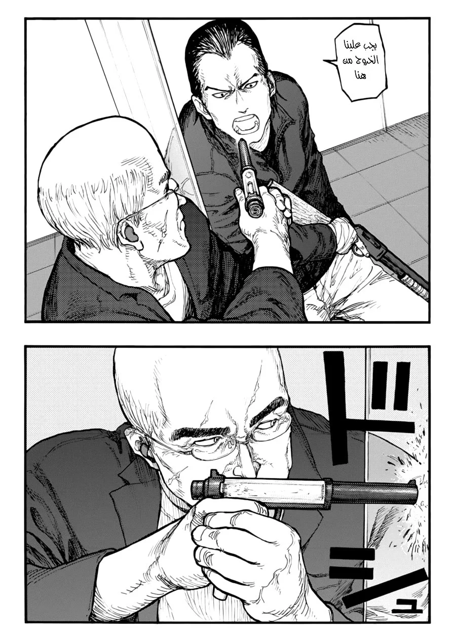 Read Ajin AR Manga Online