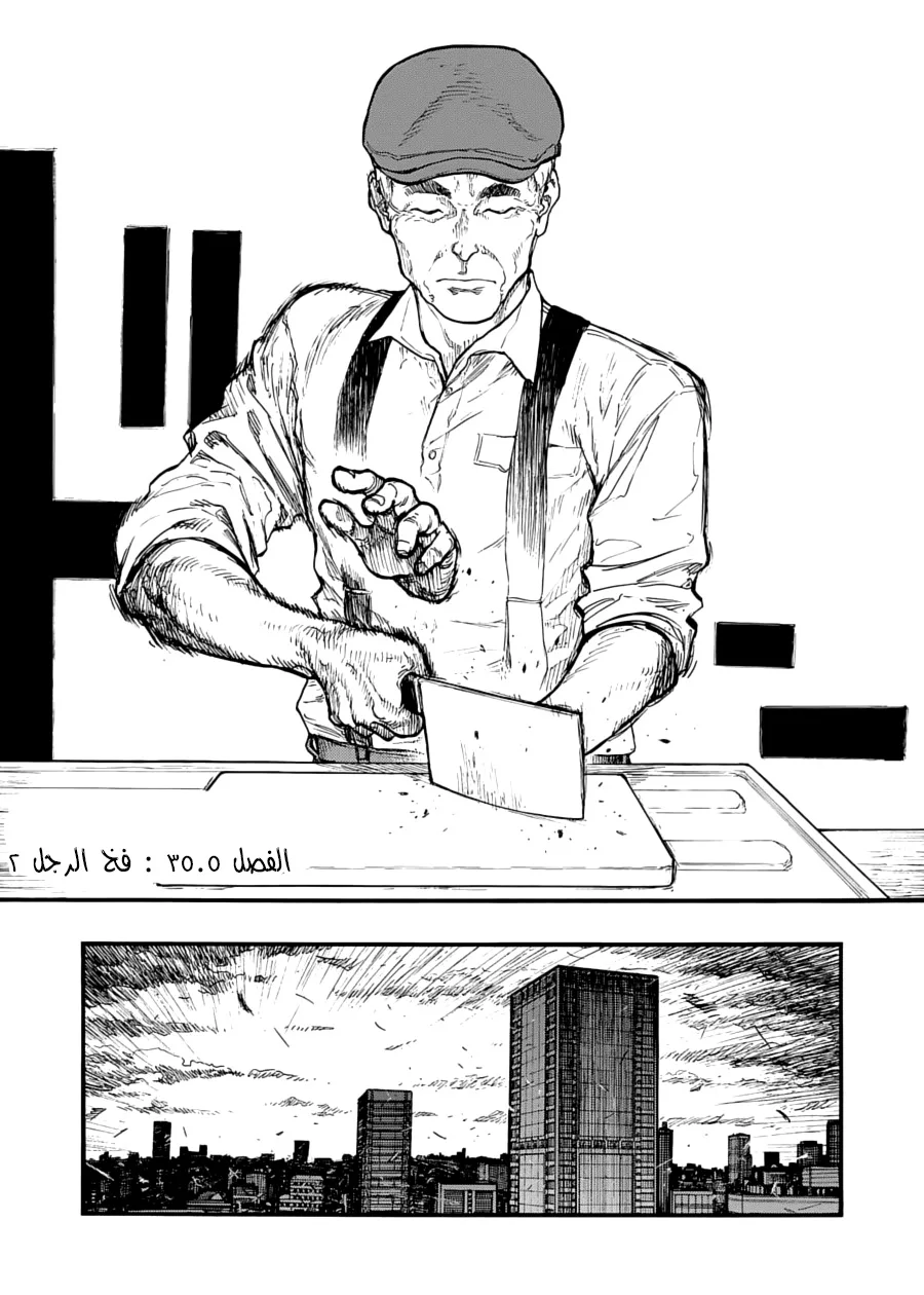 Read Ajin AR Manga Online