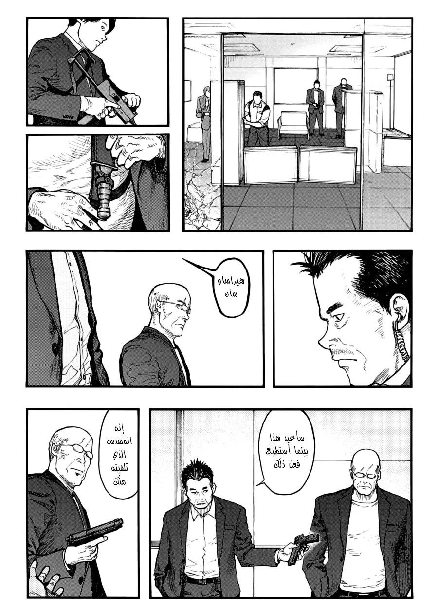 Read Ajin AR Manga Online