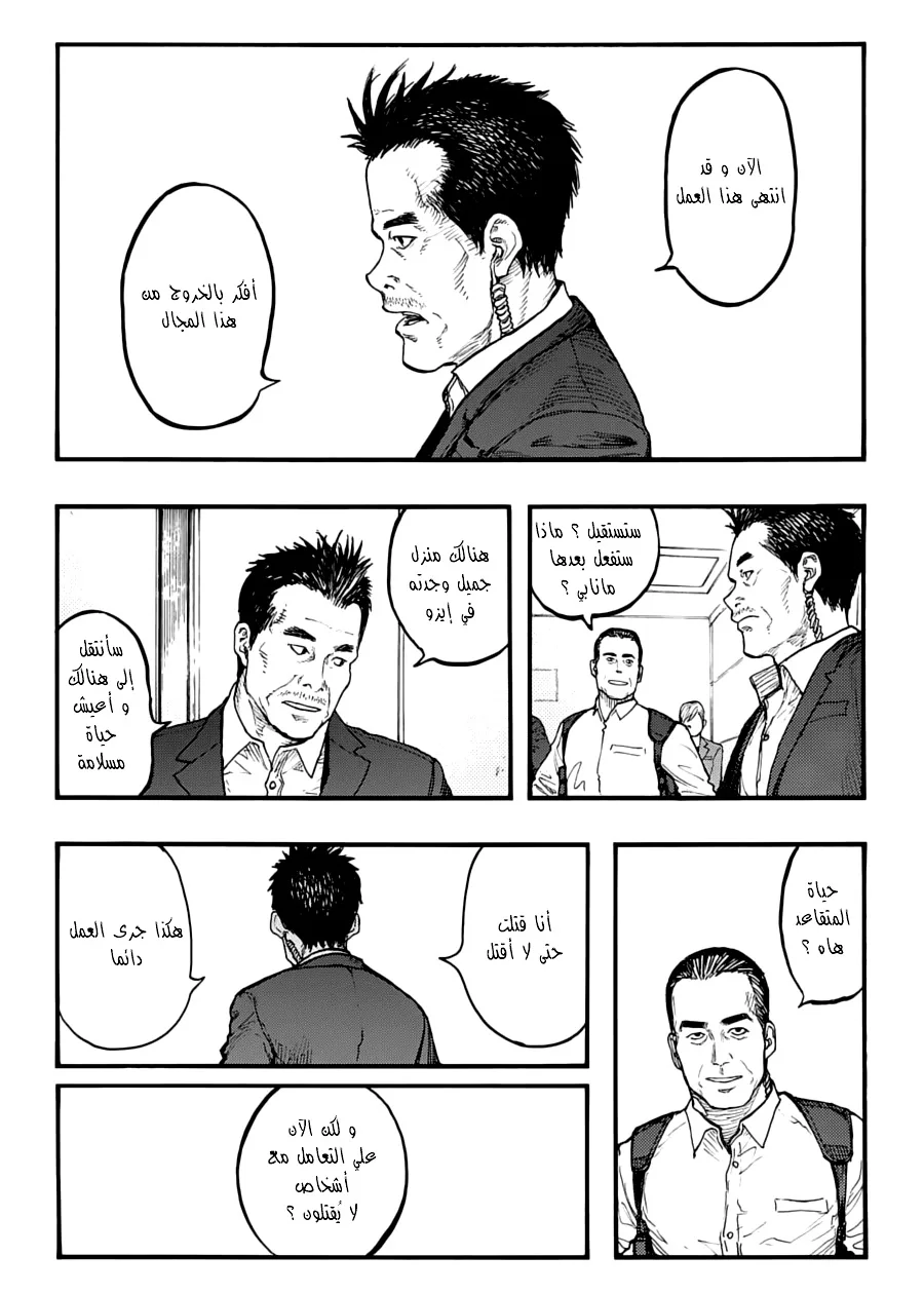 Read Ajin AR Manga Online