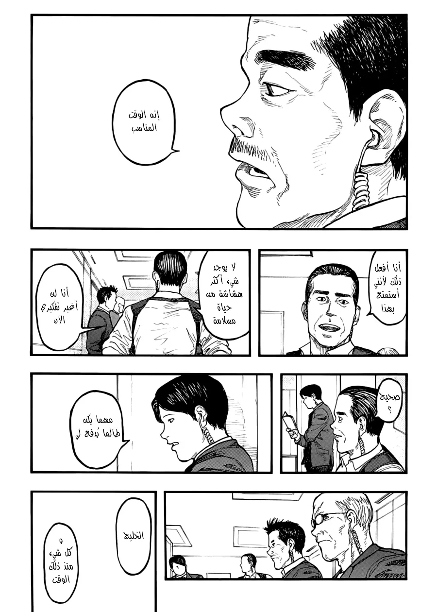 Read Ajin AR Manga Online