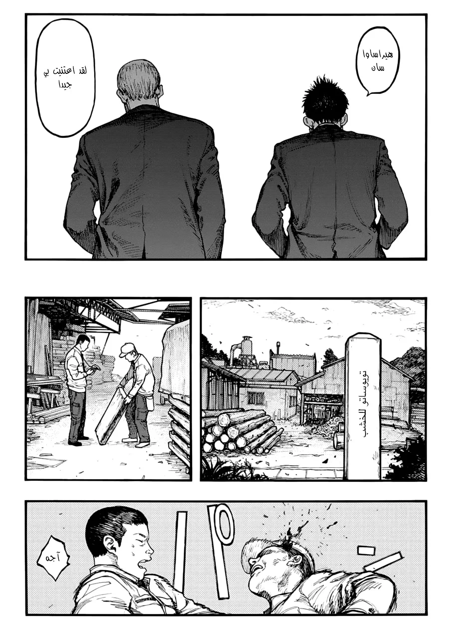 Read Ajin AR Manga Online