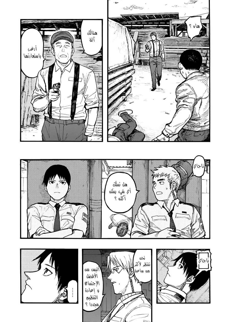 Read Ajin AR Manga Online