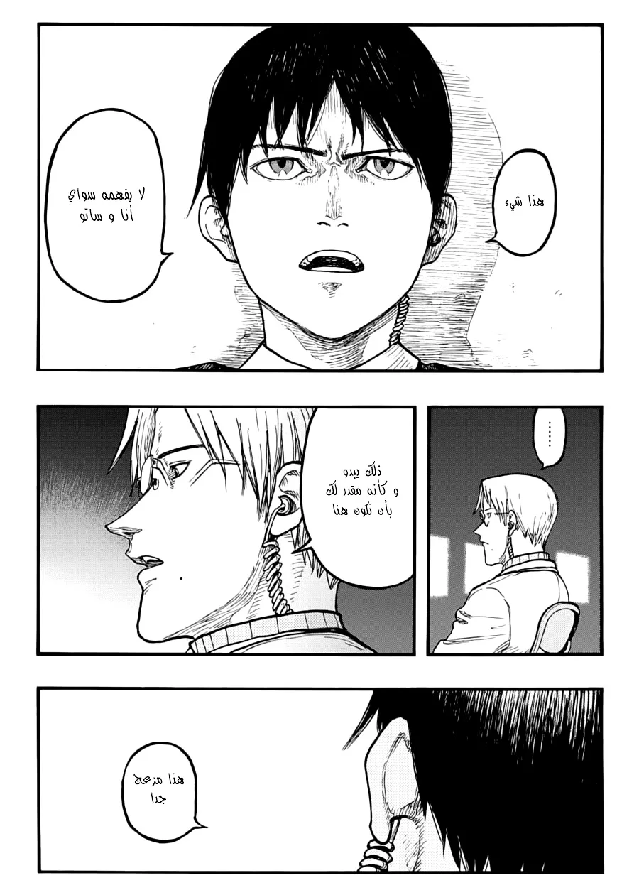 Read Ajin AR Manga Online
