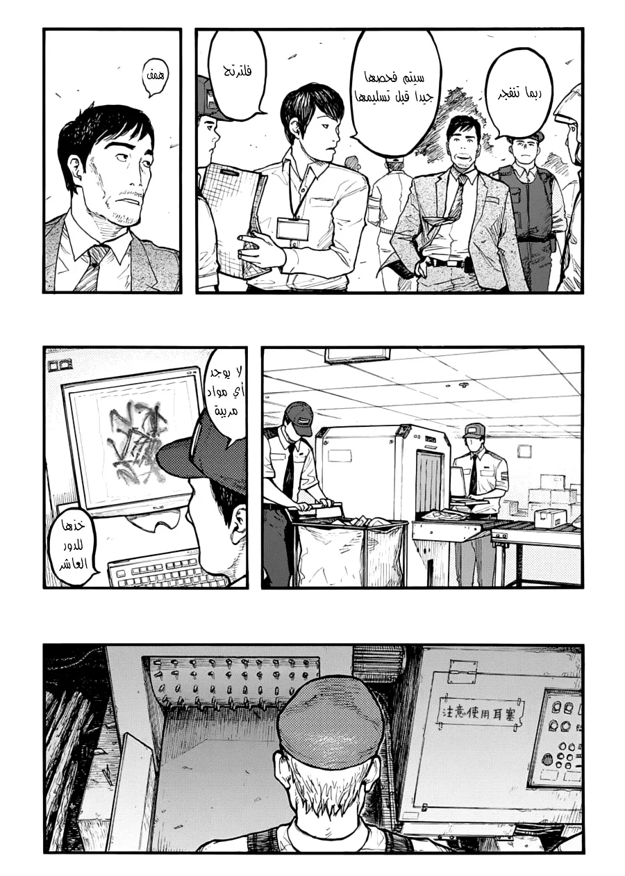 Read Ajin AR Manga Online