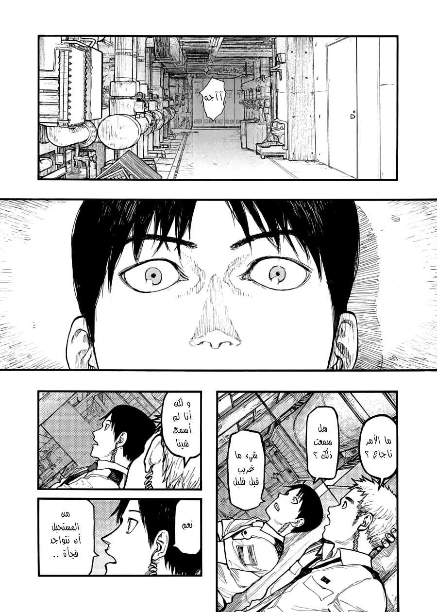 Read Ajin AR Manga Online