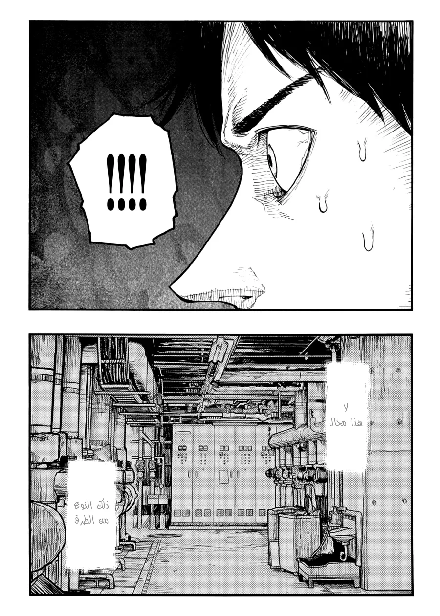 Read Ajin AR Manga Online