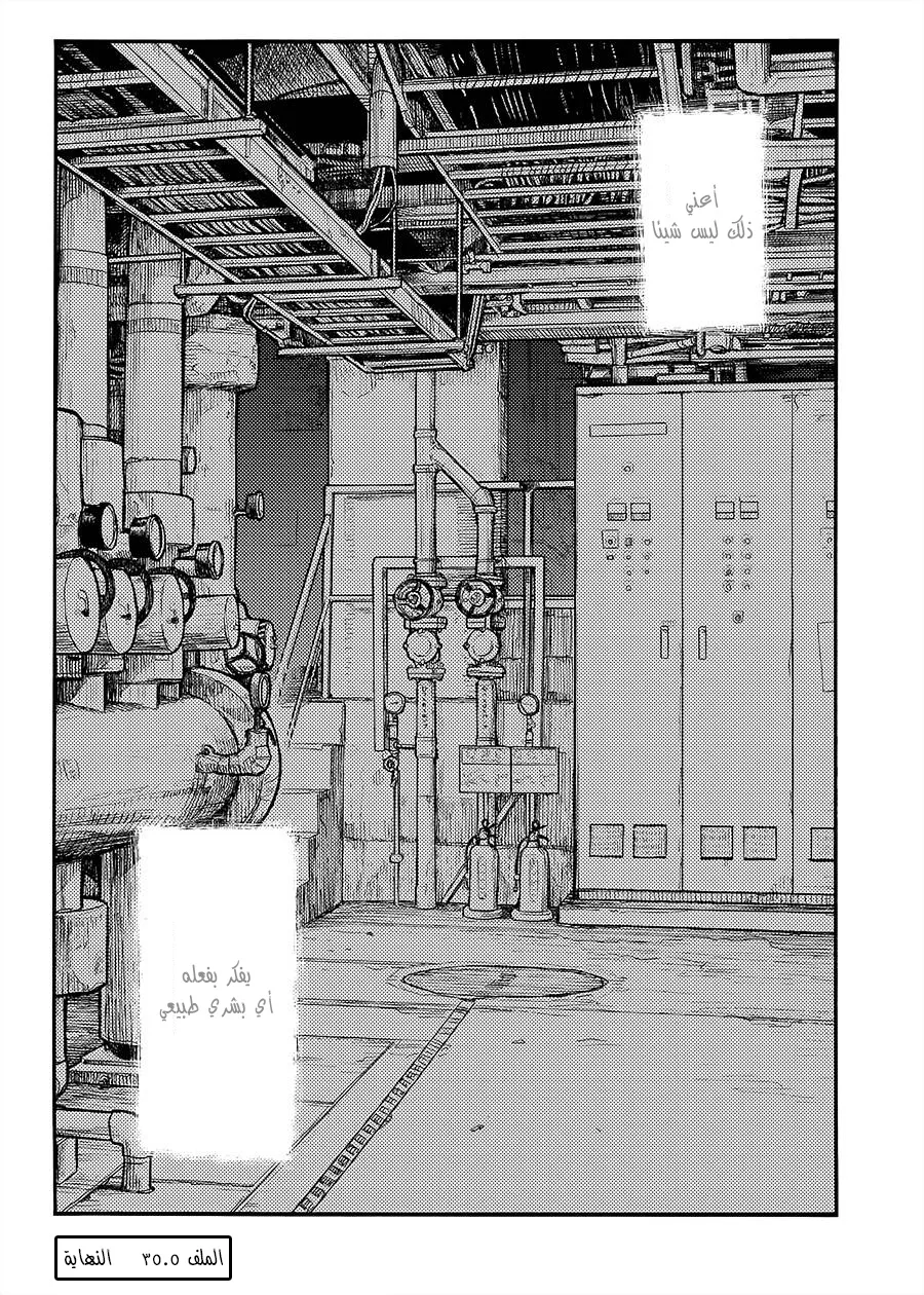 Read Ajin AR Manga Online