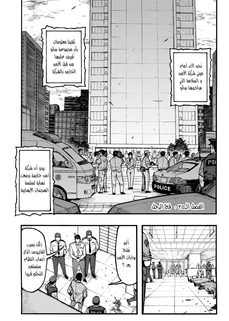 Read Ajin AR Manga Online