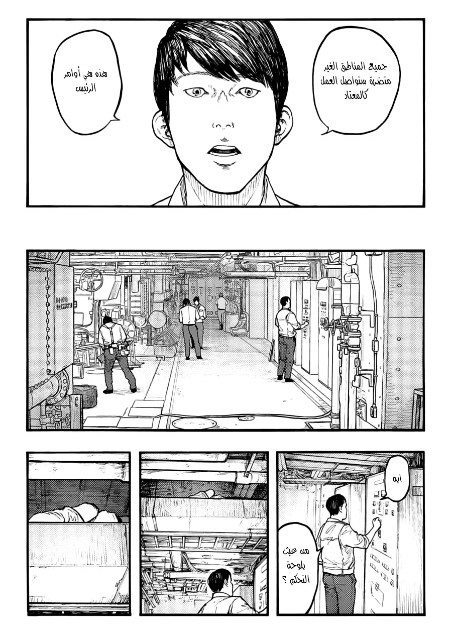 Read Ajin AR Manga Online