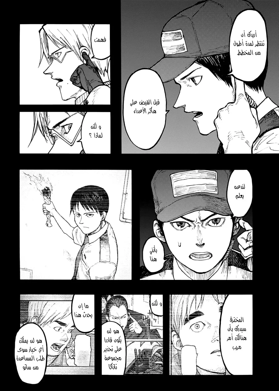 Read Ajin AR Manga Online