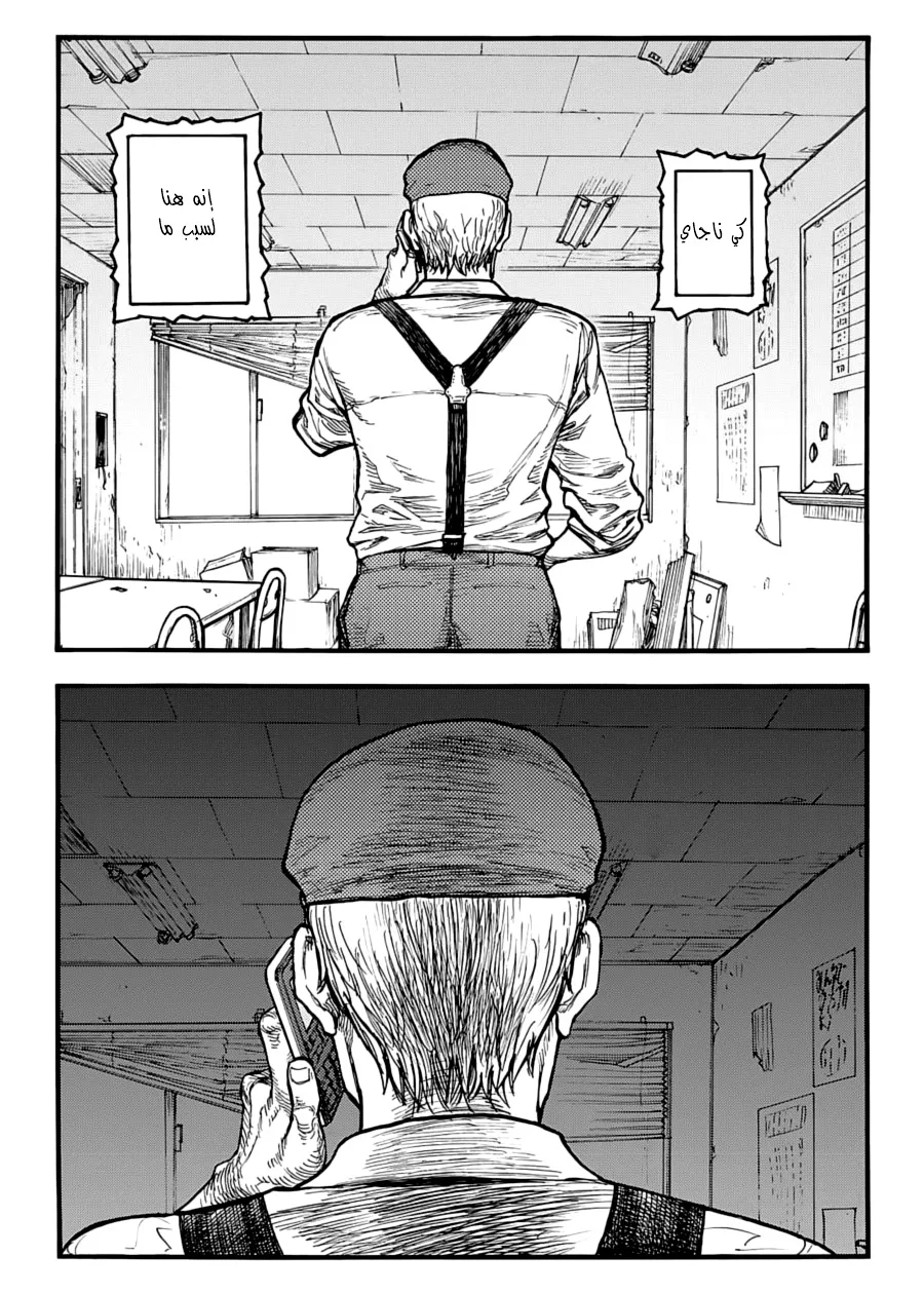 Read Ajin AR Manga Online
