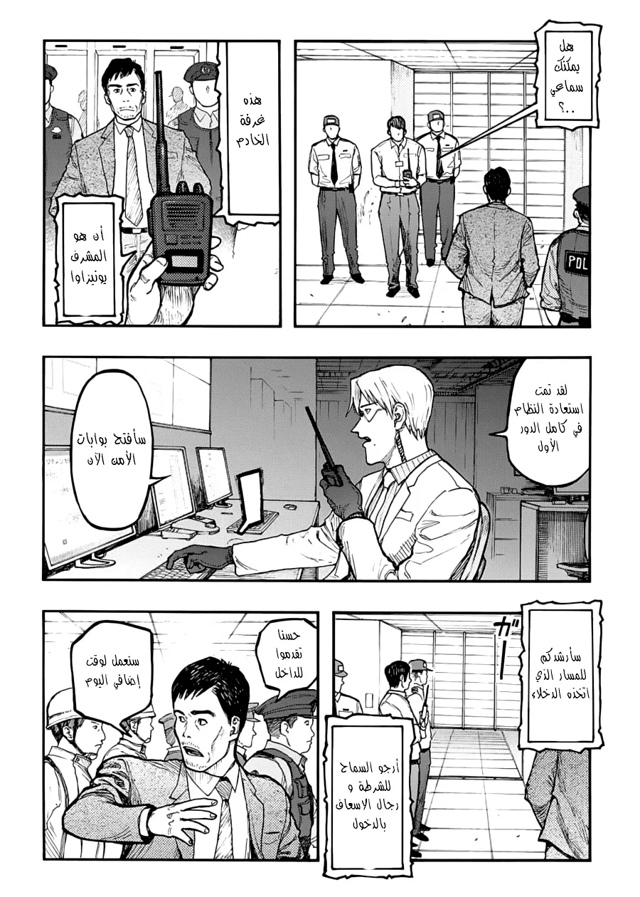 Read Ajin AR Manga Online