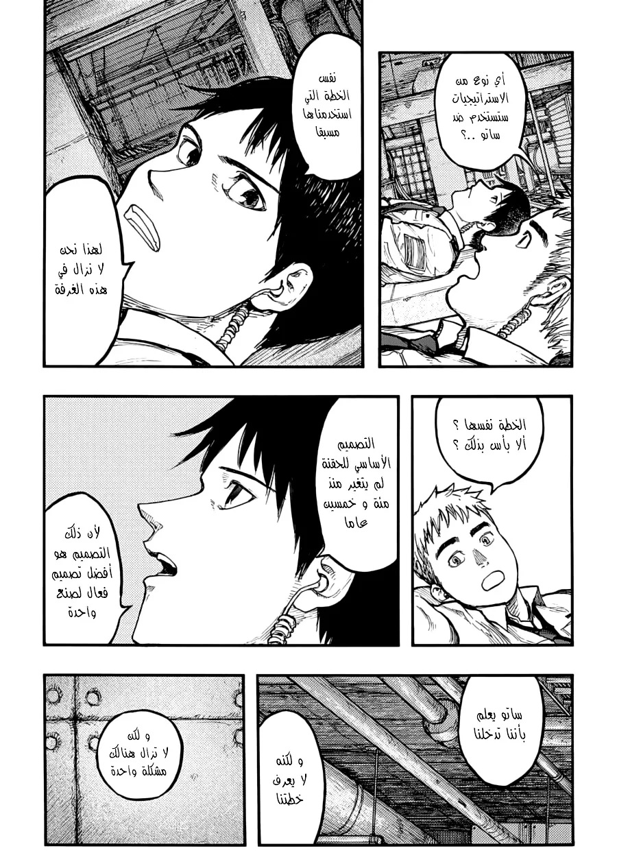 Read Ajin AR Manga Online