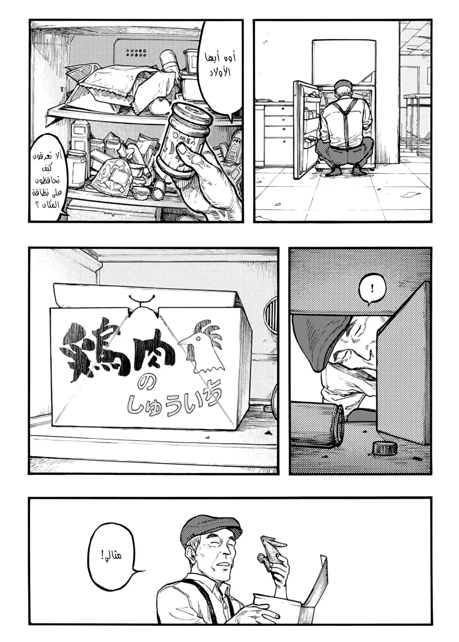 Read Ajin AR Manga Online