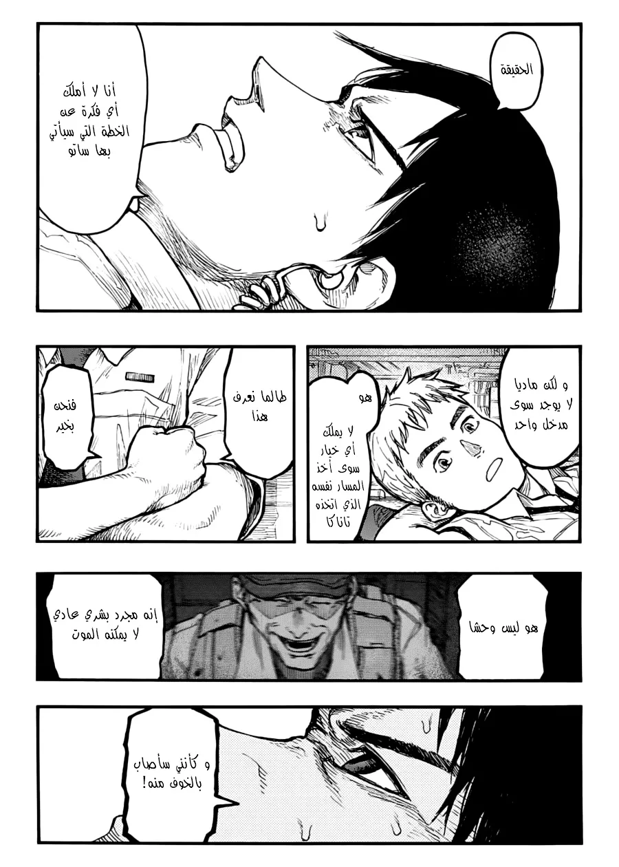 Read Ajin AR Manga Online