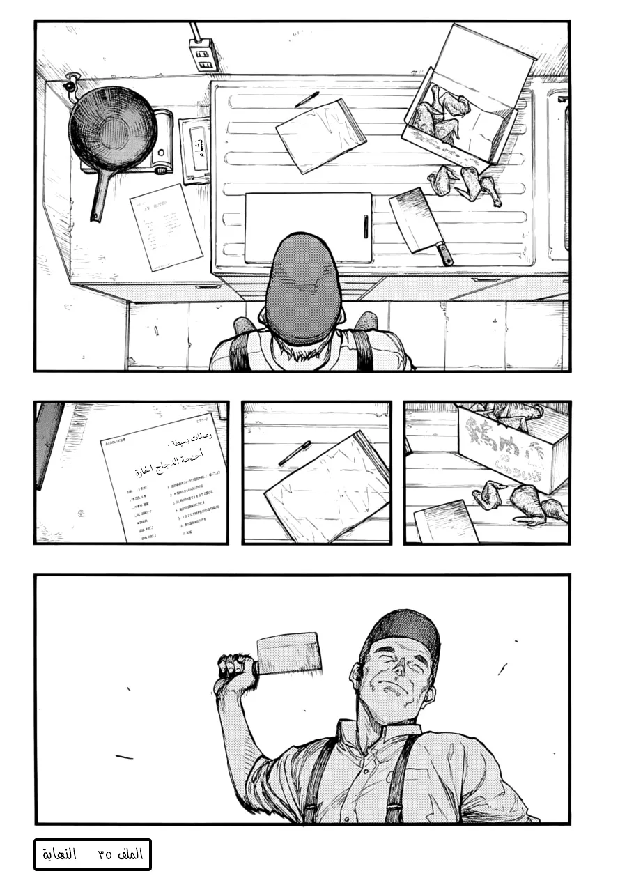 Read Ajin AR Manga Online