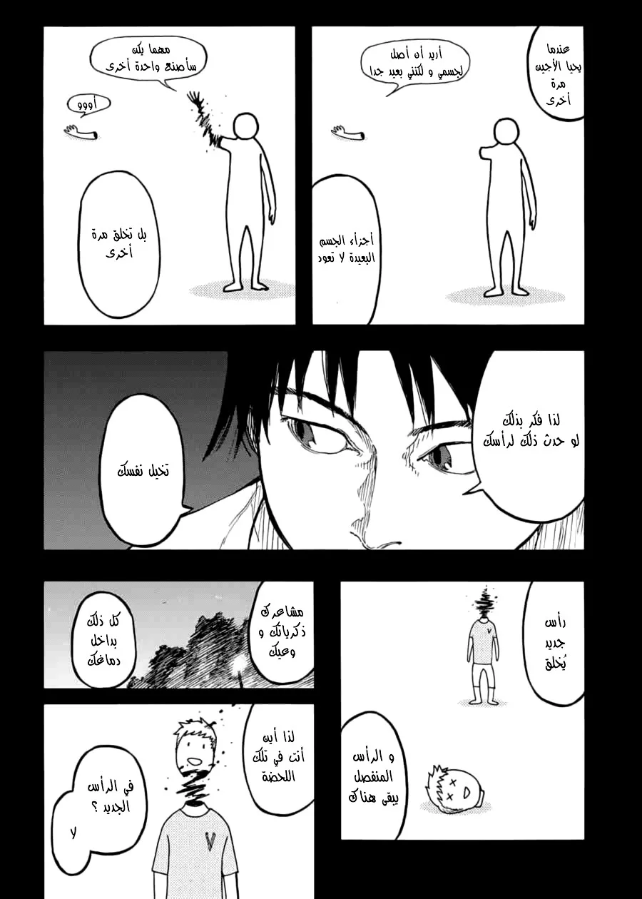 Read Ajin AR Manga Online