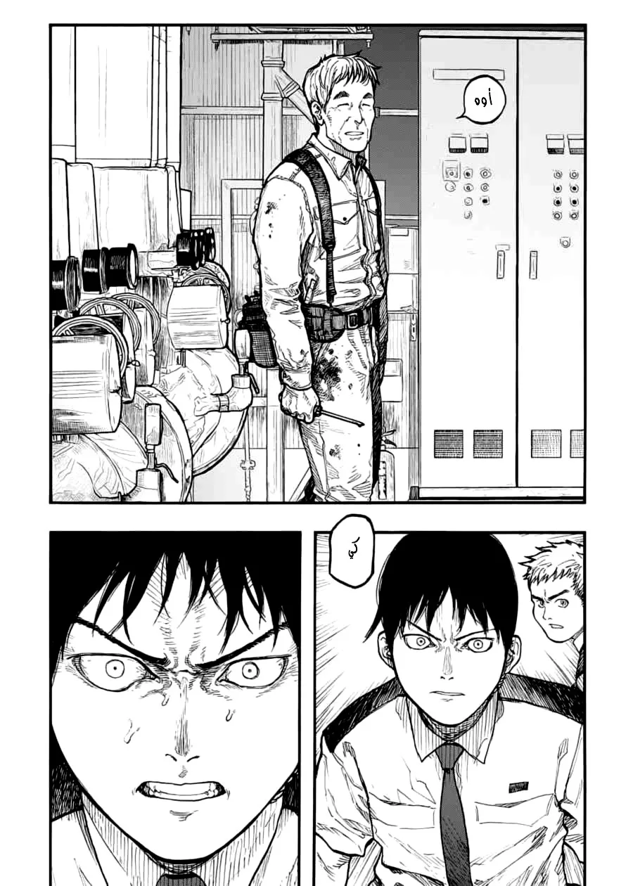Read Ajin AR Manga Online