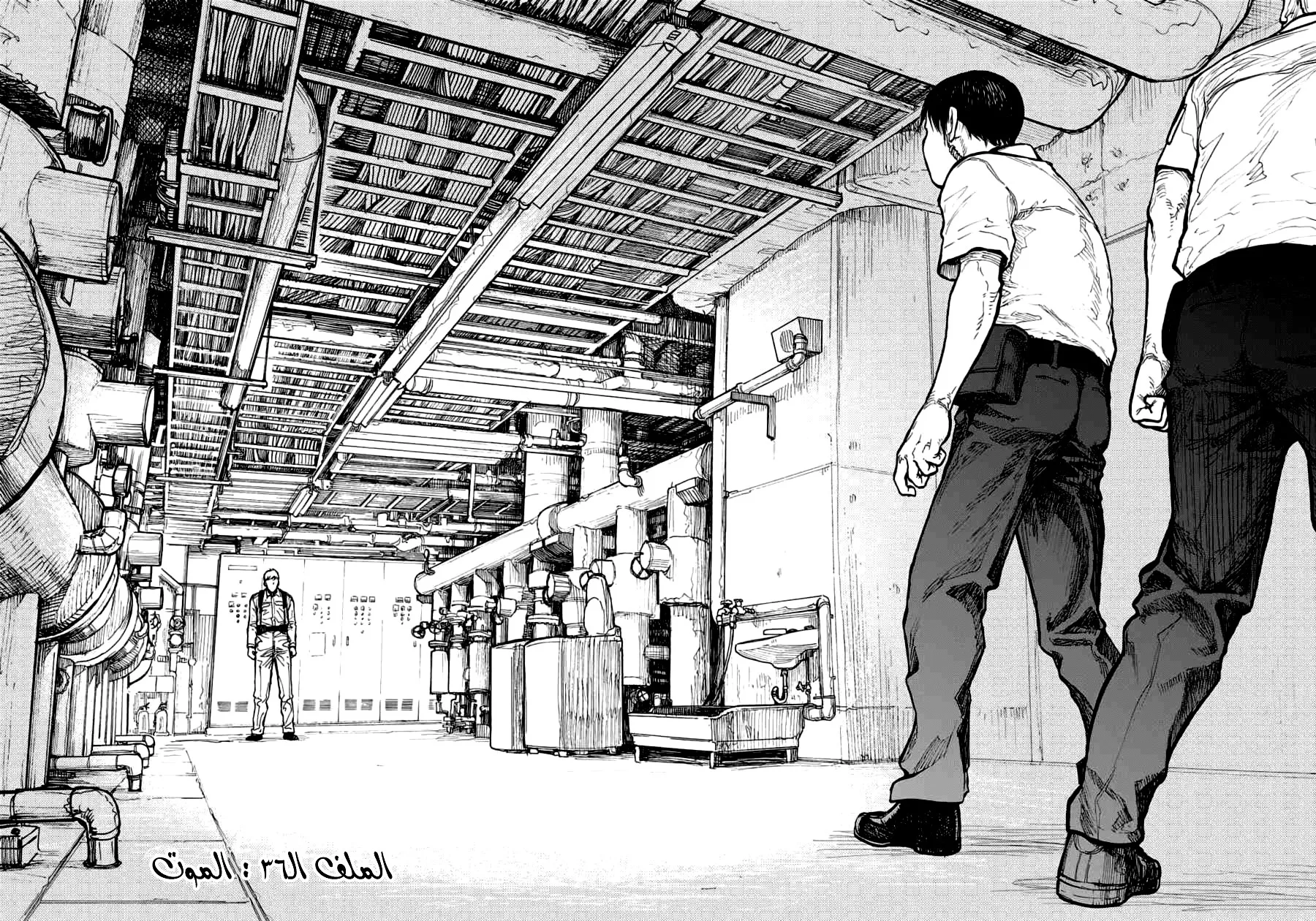 Read Ajin AR Manga Online