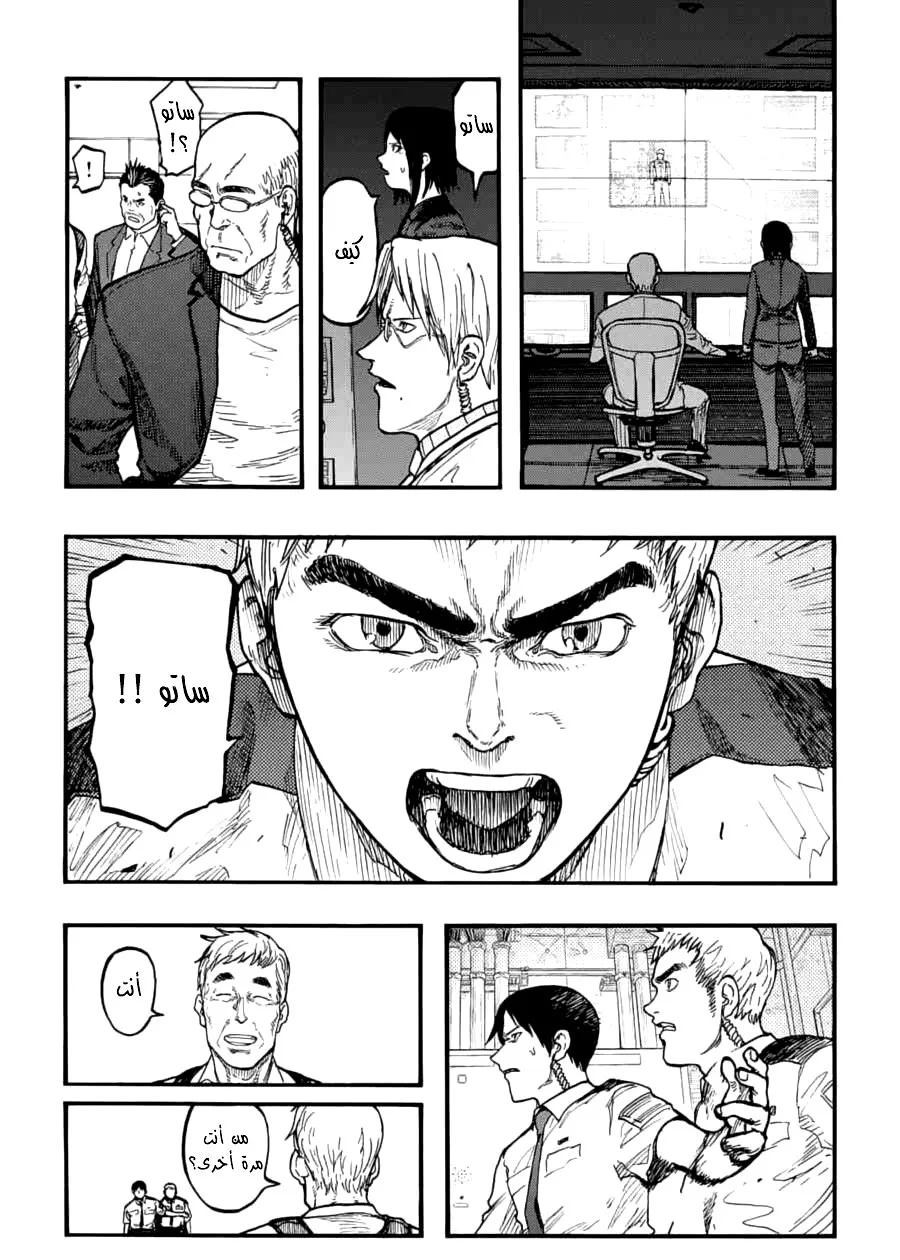 Read Ajin AR Manga Online