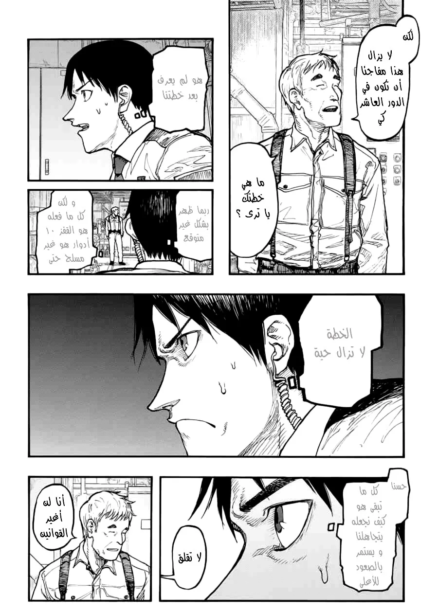 Read Ajin AR Manga Online
