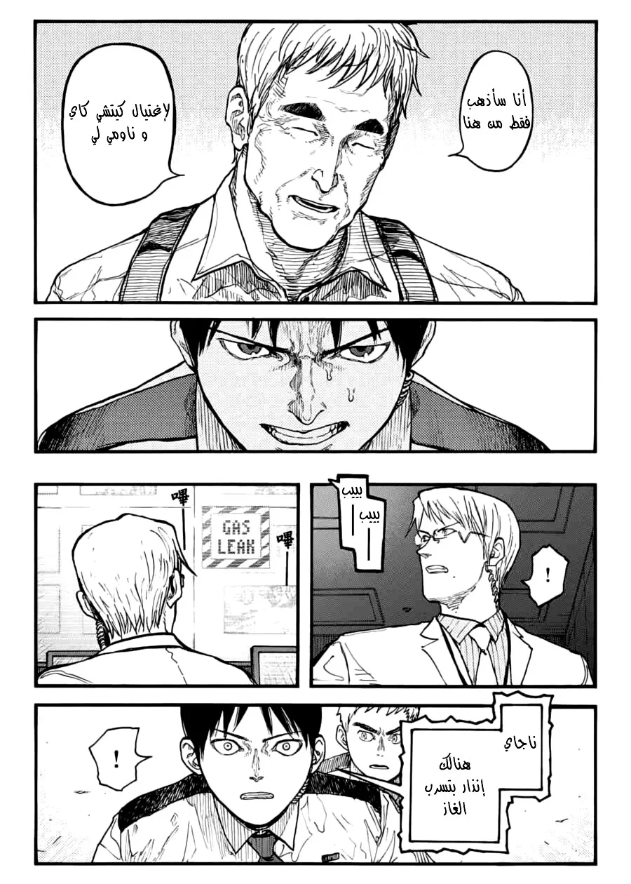 Read Ajin AR Manga Online