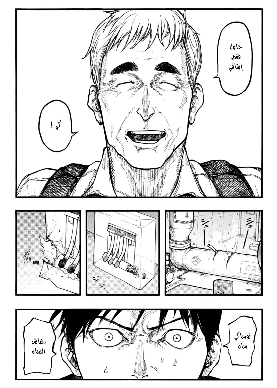Read Ajin AR Manga Online
