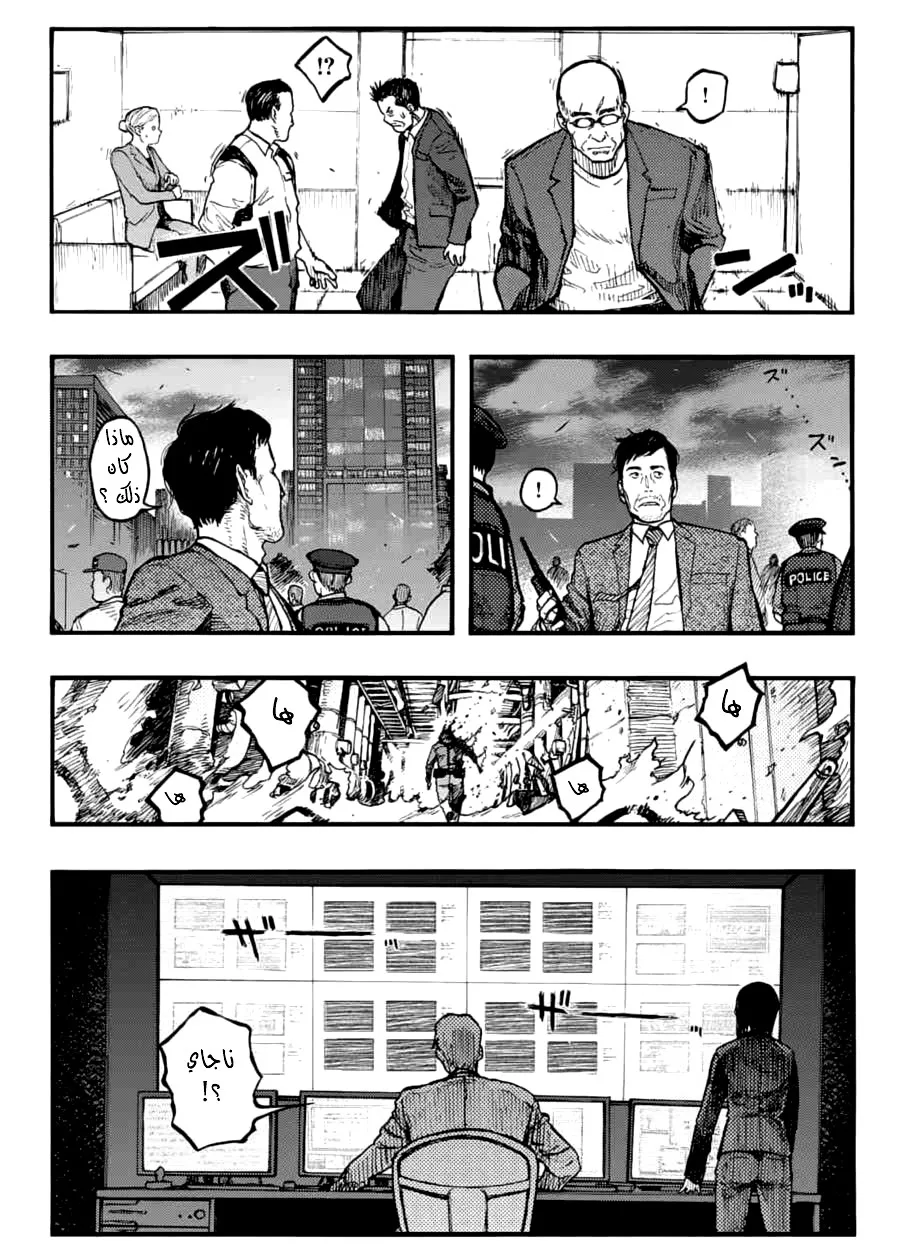 Read Ajin AR Manga Online