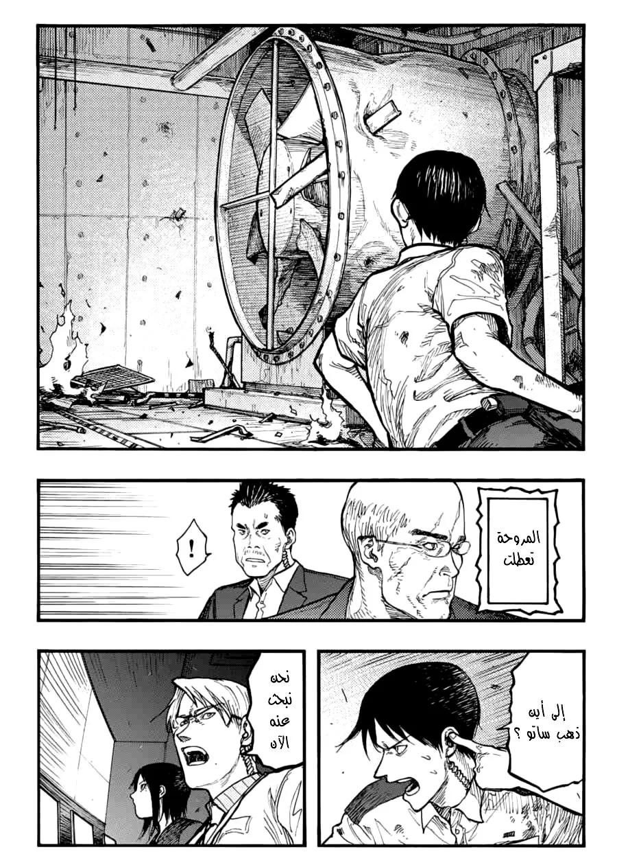 Read Ajin AR Manga Online