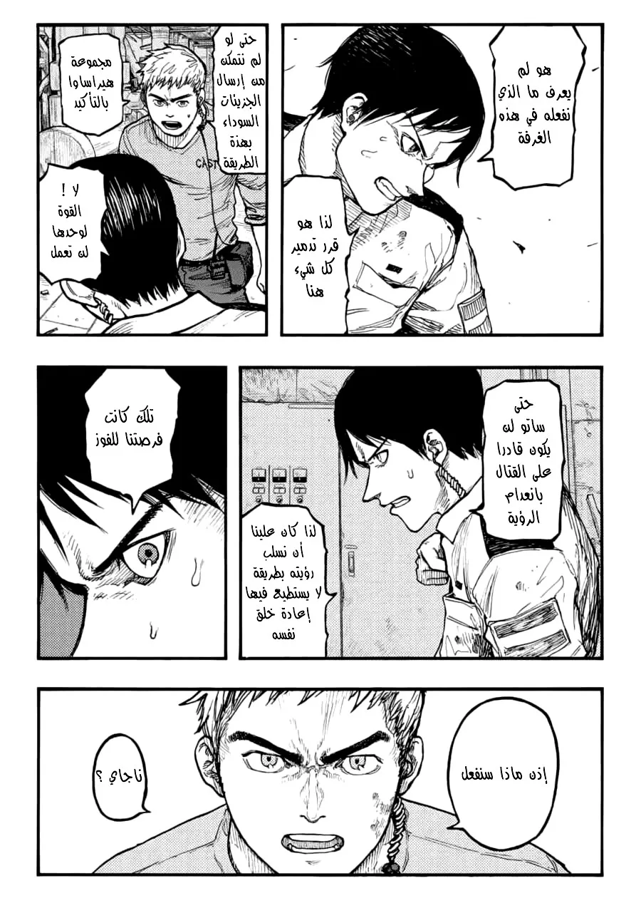Read Ajin AR Manga Online