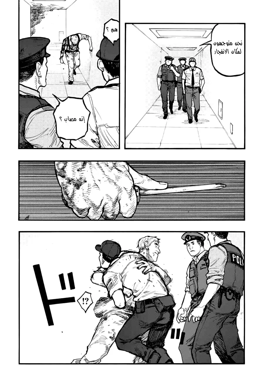 Read Ajin AR Manga Online