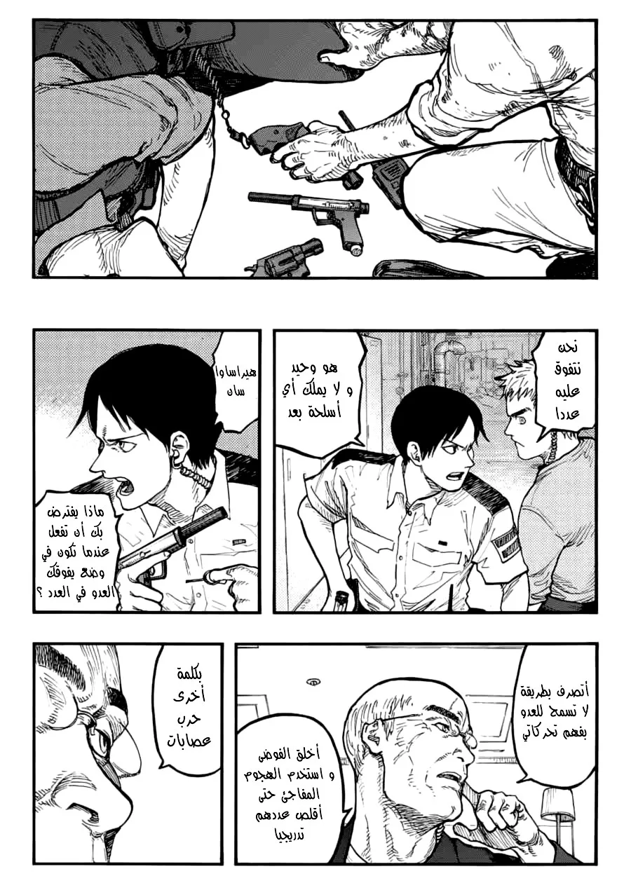 Read Ajin AR Manga Online