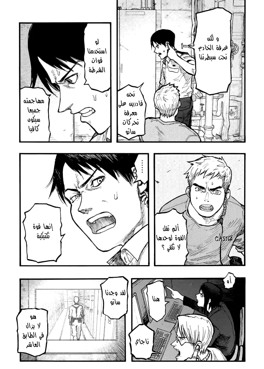 Read Ajin AR Manga Online