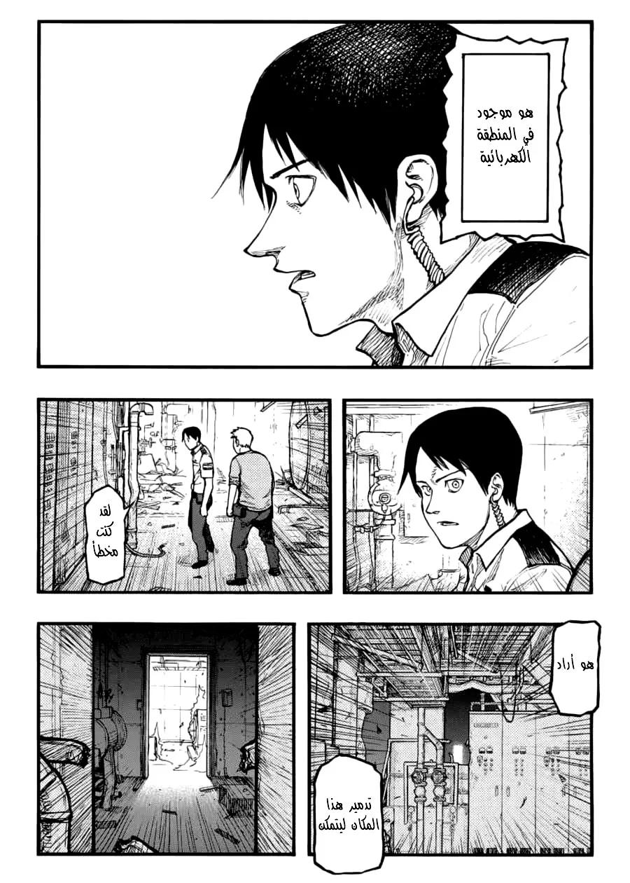 Read Ajin AR Manga Online