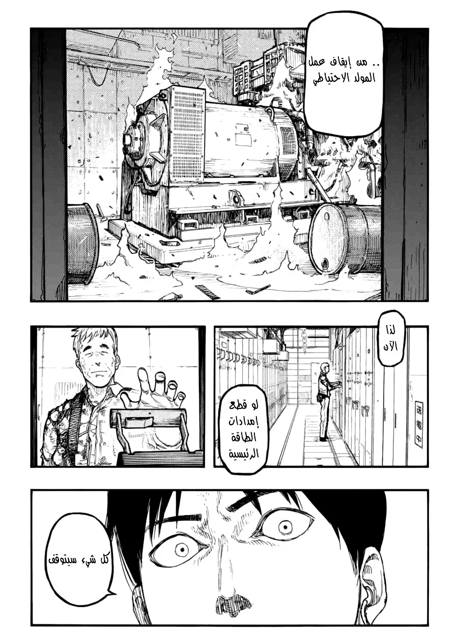 Read Ajin AR Manga Online