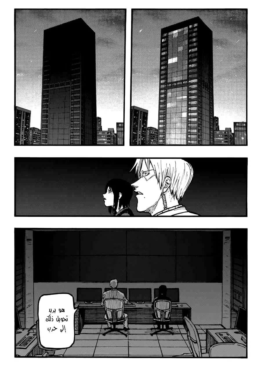 Read Ajin AR Manga Online
