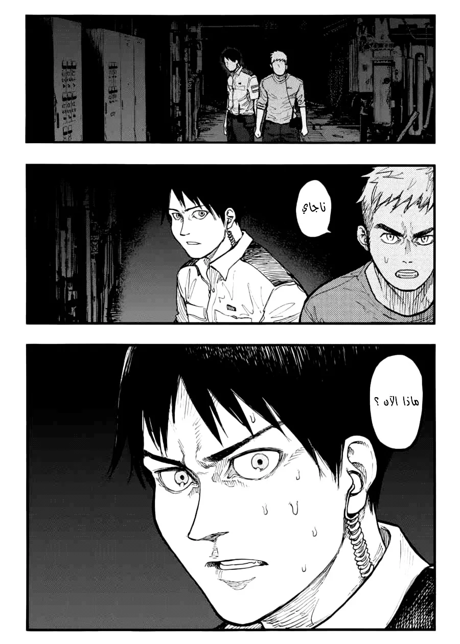 Read Ajin AR Manga Online