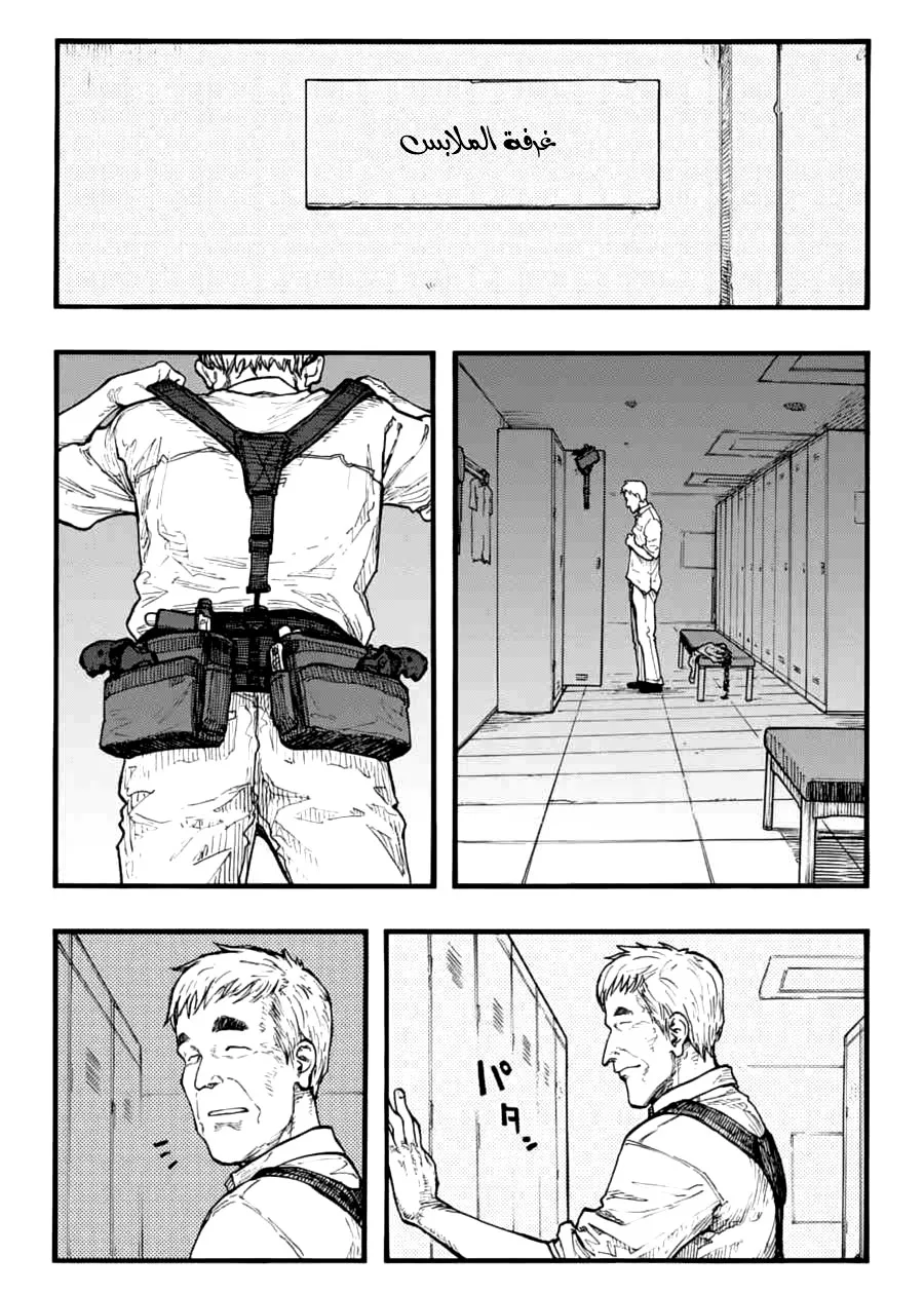 Read Ajin AR Manga Online