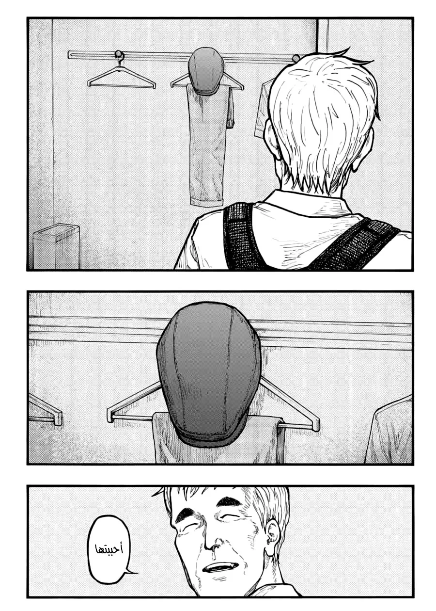 Read Ajin AR Manga Online