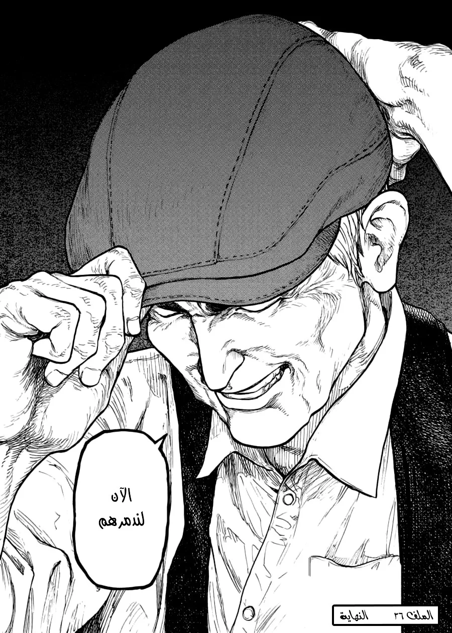Read Ajin AR Manga Online