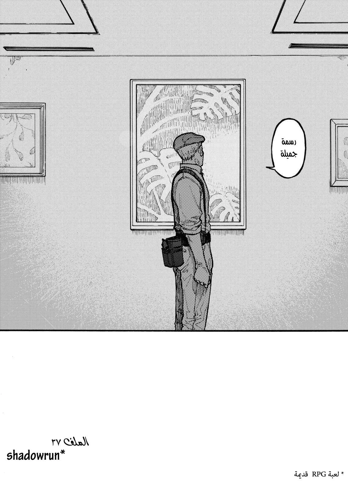 Read Ajin AR Manga Online
