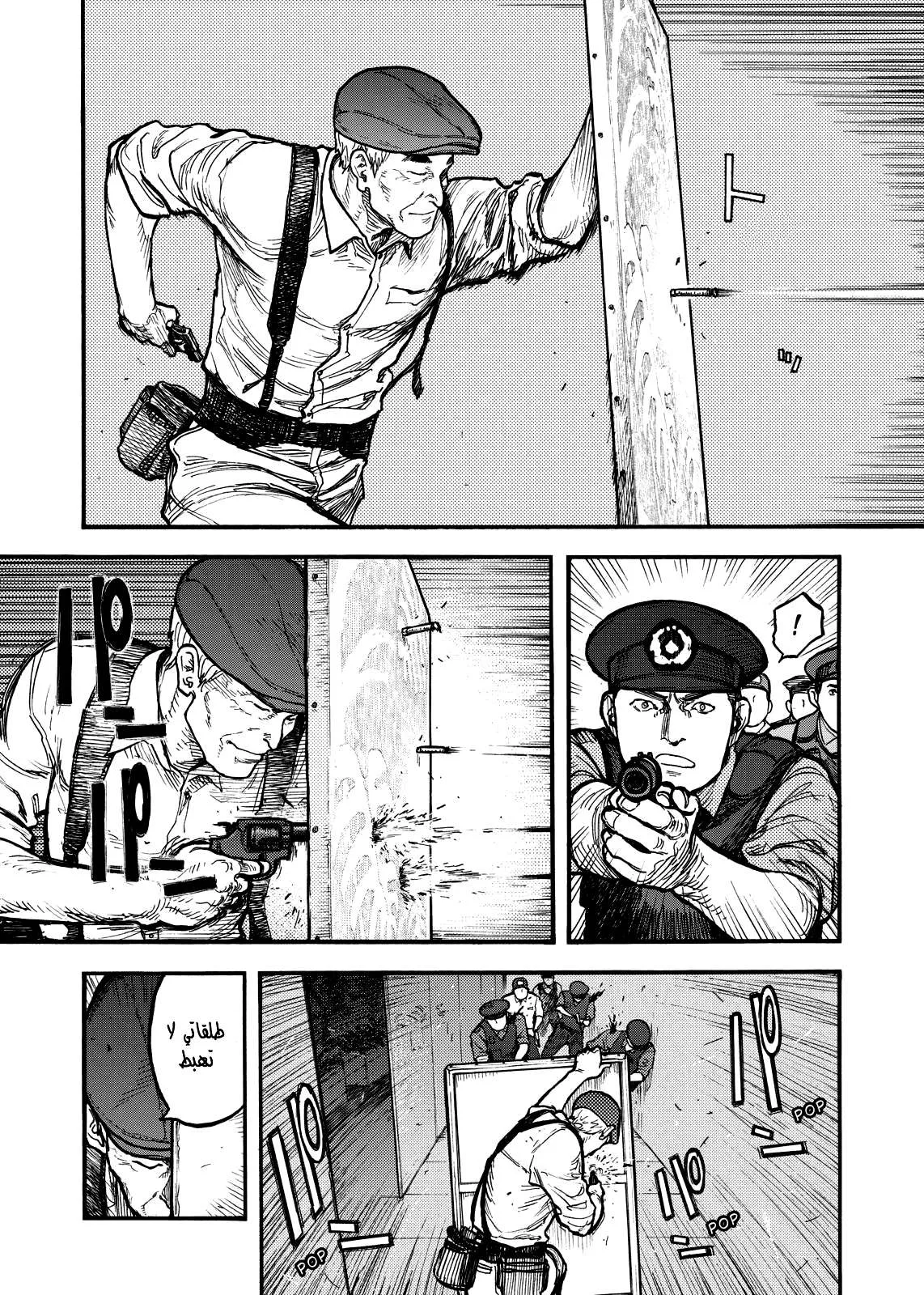 Read Ajin AR Manga Online