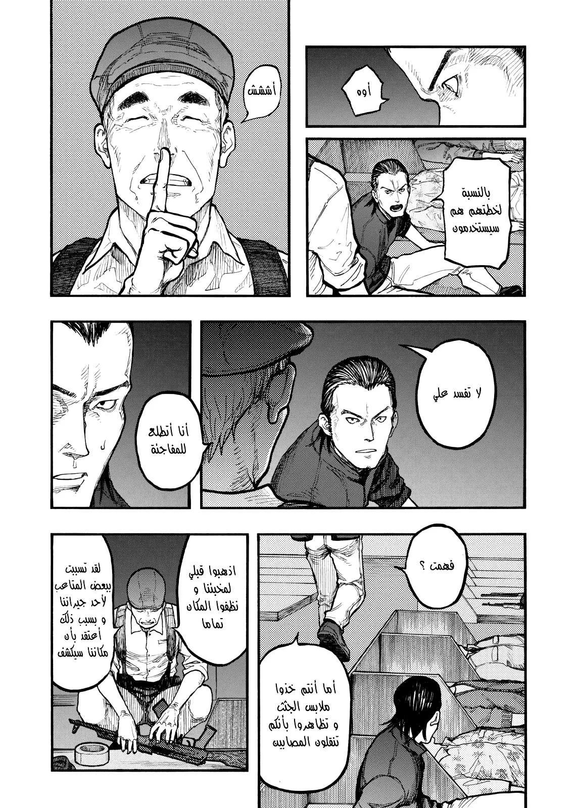 Read Ajin AR Manga Online