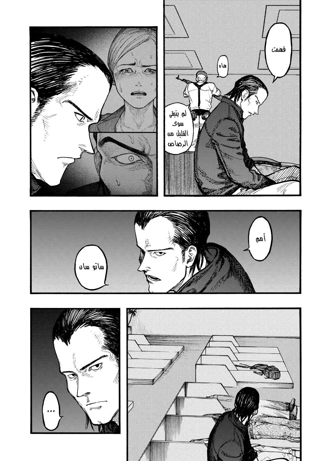 Read Ajin AR Manga Online