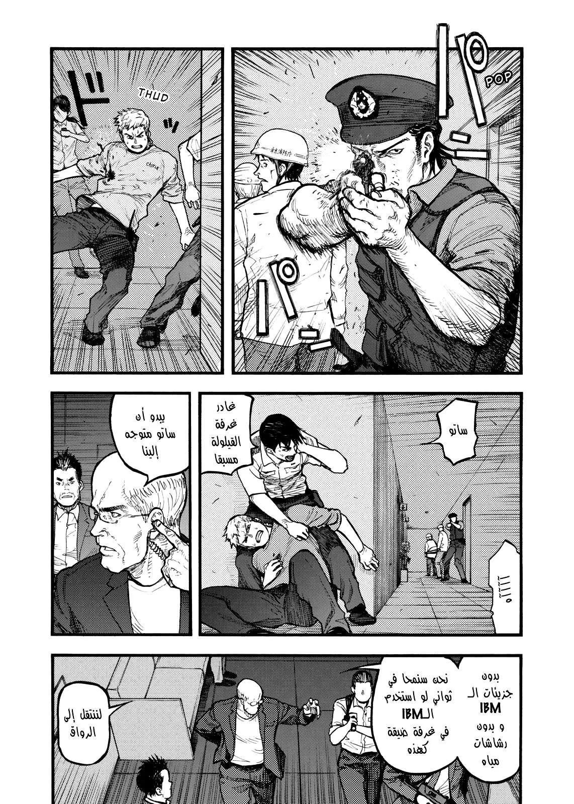 Read Ajin AR Manga Online