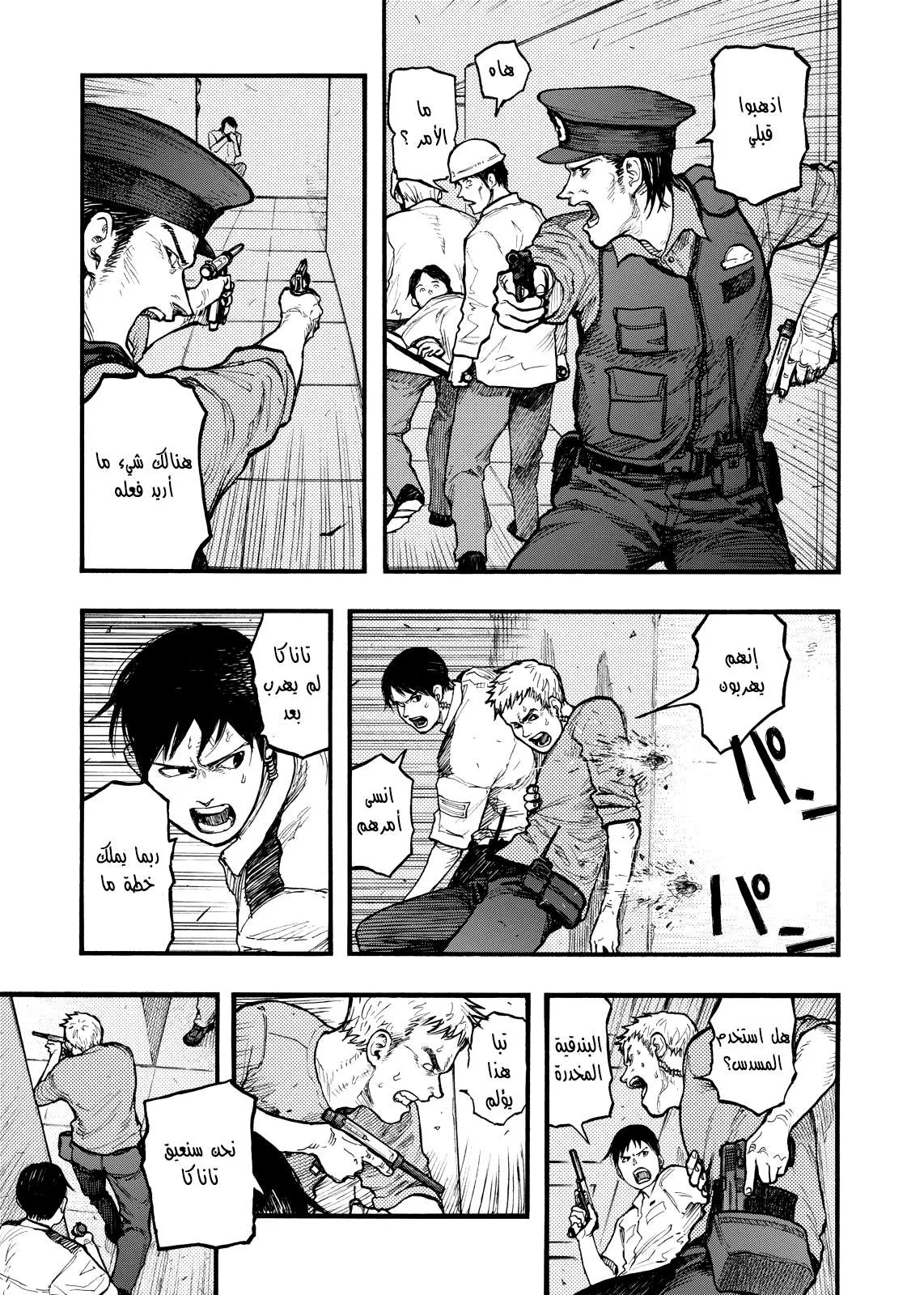 Read Ajin AR Manga Online